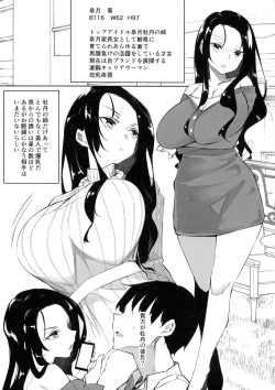 [Sekito (Fukuyama Naoto)]  Milk Harem page 9