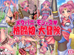 medapani or mochas fighting girl's great adventure