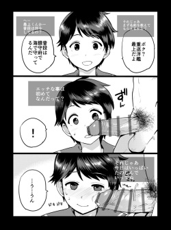 [Twitter] Mosouko / そうこ (@mosouko) page 6