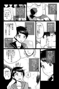 [Twitter] Mosouko / そうこ (@mosouko) page 7