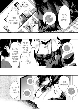 [Mametsubu Shouten (Kuga Mayuri)] Fukai Ya ni Saku Hana yo | 깊은 밤에 피는 꽃이여 [Korean] [팀 마에스트로] [Digital] page 3