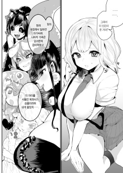 [Mametsubu Shouten (Kuga Mayuri)] Fukai Ya ni Saku Hana yo | 깊은 밤에 피는 꽃이여 [Korean] [팀 마에스트로] [Digital] page 4
