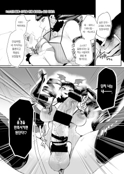 [Mametsubu Shouten (Kuga Mayuri)] Fukai Ya ni Saku Hana yo | 깊은 밤에 피는 꽃이여 [Korean] [팀 마에스트로] [Digital] page 9