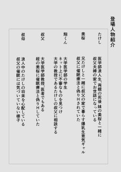 [Coela Network] Ore no hatsukoi imōto gyaru wa oji ni saimin ryōhō de 3P sareteru? page 2