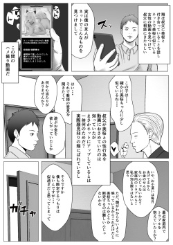 [Coela Network] Ore no hatsukoi imōto gyaru wa oji ni saimin ryōhō de 3P sareteru? page 5