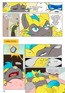 Bryan's adventures [Наркоман Павлик] [END] page 4