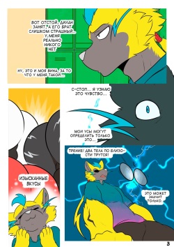 Bryan's adventures [Наркоман Павлик] [END] page 5