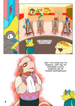 Bryan's adventures [Наркоман Павлик] [END] page 8