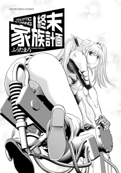 [Futamaro] Shuumatsu Kazoku Keikaku | La última planificación familiar [Spanish] page 3