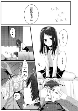 [HR (Honryo Hanaru)] Kyuu Nitamonodoshi Kanzenban Soushuuhen [Digital] page 5