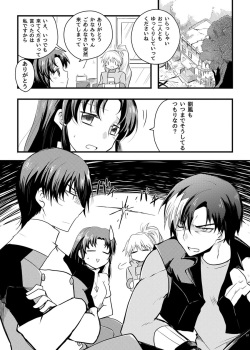 (A kyō)] [Sukuraido] fuyu inte shinkan sanpuru [Kazu ka na] (s-CRY-ed) page 2