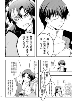 (A kyō)] [Sukuraido] fuyu inte shinkan sanpuru [Kazu ka na] (s-CRY-ed) page 3