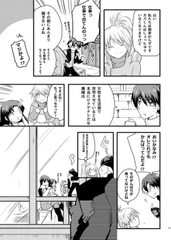 (A kyō)] [Sukuraido] fuyu inte shinkan sanpuru [Kazu ka na] (s-CRY-ed) page 4