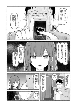 [EsuEsu] Saimin Kateikyōshi [Digital] page 2
