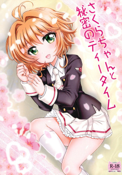 Sakura-chan to Himitsu no Tea Time