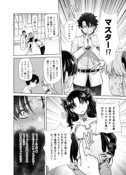 [Kouchaya (Ootsuka Kotora)] HEAVEN'S DRIVE 10 (Fate/Grand Order) [Digital] page 10