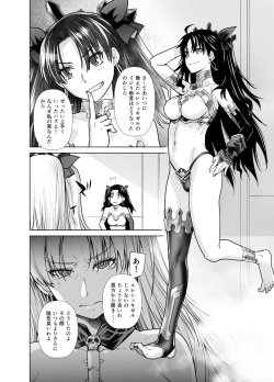 [Kouchaya (Ootsuka Kotora)] HEAVEN'S DRIVE 10 (Fate/Grand Order) [Digital] page 5