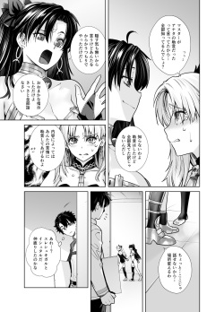 [Kouchaya (Ootsuka Kotora)] HEAVEN'S DRIVE 10 (Fate/Grand Order) [Digital] page 7