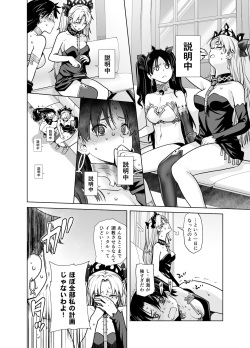 [Kouchaya (Ootsuka Kotora)] HEAVEN'S DRIVE 10 (Fate/Grand Order) [Digital] page 8