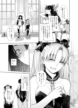 [Kouchaya (Ootsuka Kotora)] HEAVEN'S DRIVE 10 (Fate/Grand Order) [Digital] page 9