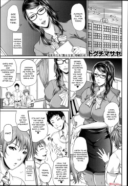 [Toguchi Masaya] Honoka-sensei no Kanri Kyouiku | Honoka-sensei's Control Education (COMIC MILF 2014-10 Vol.20) [English] {Doujins.com} page 1