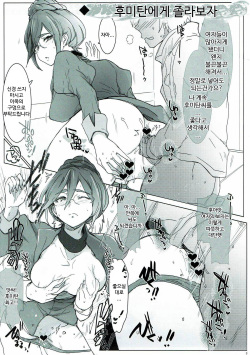 (C90) [RIBI Dou (Higata Akatsuki)] R-FILE-2016:S (Mobile Suit Gundam Tekketsu no Orphans, Musaigen no Phantom World, Saijaku Muhai no Bahamut) [Korean] page 2