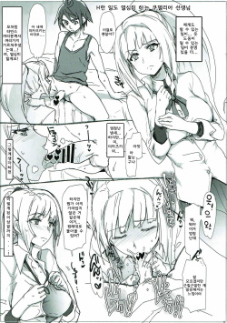(C90) [RIBI Dou (Higata Akatsuki)] R-FILE-2016:S (Mobile Suit Gundam Tekketsu no Orphans, Musaigen no Phantom World, Saijaku Muhai no Bahamut) [Korean] page 4