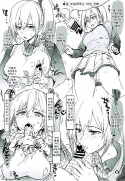 (C90) [RIBI Dou (Higata Akatsuki)] R-FILE-2016:S (Mobile Suit Gundam Tekketsu no Orphans, Musaigen no Phantom World, Saijaku Muhai no Bahamut) [Korean] page 7