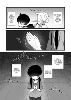 [Erocchi] Kitsune no Kami-sama wa Nagusametai (Towako 11) [Korean] [팀 털난보리] [Digital] page 2
