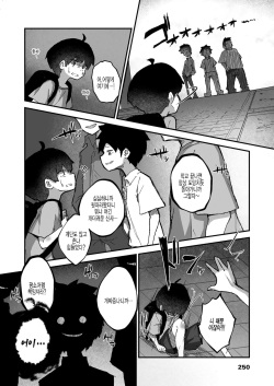 [Erocchi] Kitsune no Kami-sama wa Nagusametai (Towako 11) [Korean] [팀 털난보리] [Digital] page 4