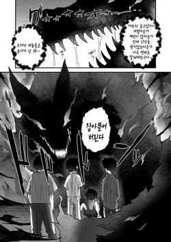 [Erocchi] Kitsune no Kami-sama wa Nagusametai (Towako 11) [Korean] [팀 털난보리] [Digital] page 5