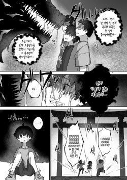 [Erocchi] Kitsune no Kami-sama wa Nagusametai (Towako 11) [Korean] [팀 털난보리] [Digital] page 6