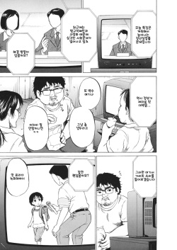[Kawady MAX] Loli-ita  Ch1-5 |  로리통 [Korean] [dlatl148] [Digital] [Incomplete] page 4