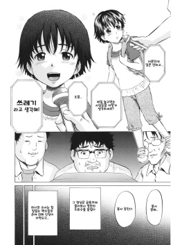 [Kawady MAX] Loli-ita  Ch1-5 |  로리통 [Korean] [dlatl148] [Digital] [Incomplete] page 5