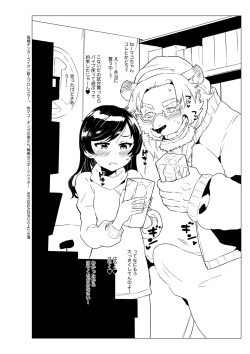 [STAR PARLOR (Nagareboshi Purin)] COUPLES prelude [Digital] page 2