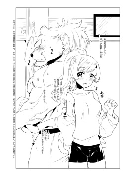 [STAR PARLOR (Nagareboshi Purin)] COUPLES prelude [Digital] page 6