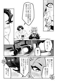 (Kemoket 10) [Okett (Teko)] ELECTRONICDANCEMUSIC page 10