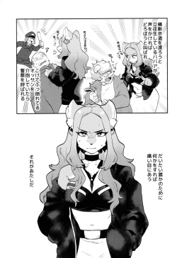 (Kemoket 10) [Okett (Teko)] ELECTRONICDANCEMUSIC page 3