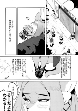 (Kemoket 10) [Okett (Teko)] ELECTRONICDANCEMUSIC page 4
