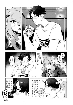 (Kemoket 10) [Okett (Teko)] ELECTRONICDANCEMUSIC page 8
