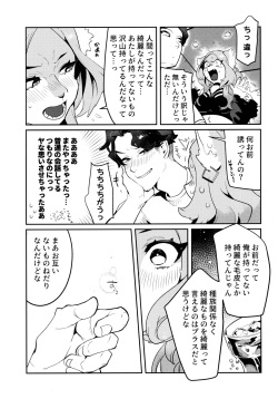 (Kemoket 10) [Okett (Teko)] ELECTRONICDANCEMUSIC page 9