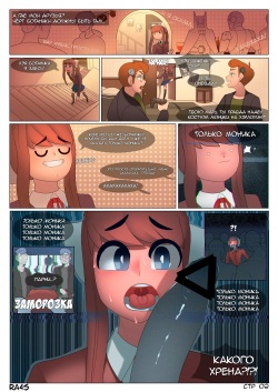 [﻿Ra4s]  Just Monika! (Только Моника!) (Doki Doki Literature Club) [Russian] [Degrad] page 2