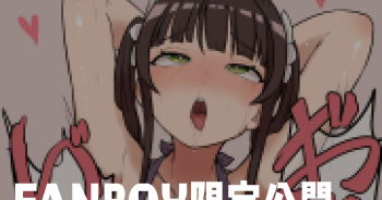 [FANBOX] R-man cover