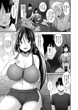 [Kotoba Ai] Hitori Camp o Shite itara Kuro Gal JK na Imouto to Imouto no Tomodachi ga Rannyuu shite kita Kekka Zempen Second Part (COMIC Grape Vol. 95) page 9