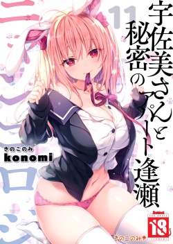 Nyancology11 -Usami-san to Himitsu no Apart Ouse-