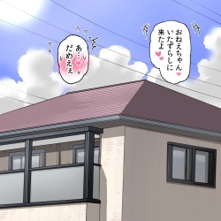 [うめっこ堂]田舎のお姉さんに焦らし責めされちゃう大きな女の子 page 1