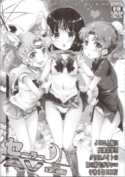 (C95) [Oboro &amp; Tempo Gensui Dou (Tempo Gensui)] Sailor Delivery &amp; AV Kikaku Soushuuhen (Bishoujo Senshi Sailor Moon) page 5