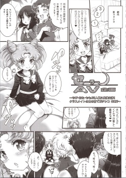 (C95) [Oboro &amp; Tempo Gensui Dou (Tempo Gensui)] Sailor Delivery &amp; AV Kikaku Soushuuhen (Bishoujo Senshi Sailor Moon) page 7