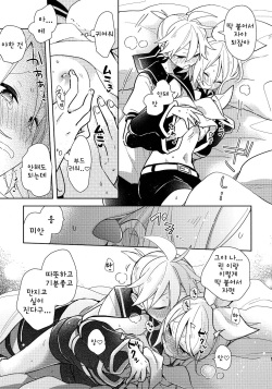 (Kagamine Kotoha!) [Wonderland (Suzumi)] Issho no Ofuton de Nenai to Derarenai Heya [Seijin Mukai] | 같은 이불에서 자지 않으면 나갈 수 없는 방 [성인용] (VOCALOID) [Korean] page 10