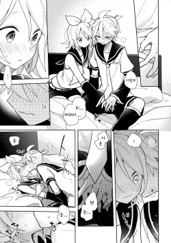 (Kagamine Kotoha!) [Wonderland (Suzumi)] Issho no Ofuton de Nenai to Derarenai Heya [Seijin Mukai] | 같은 이불에서 자지 않으면 나갈 수 없는 방 [성인용] (VOCALOID) [Korean] page 8